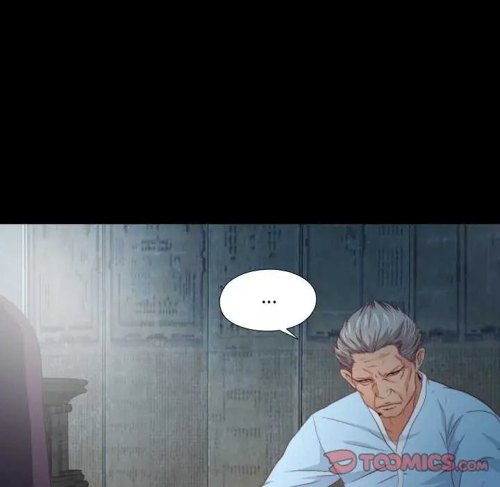 无法上色的关係第33話