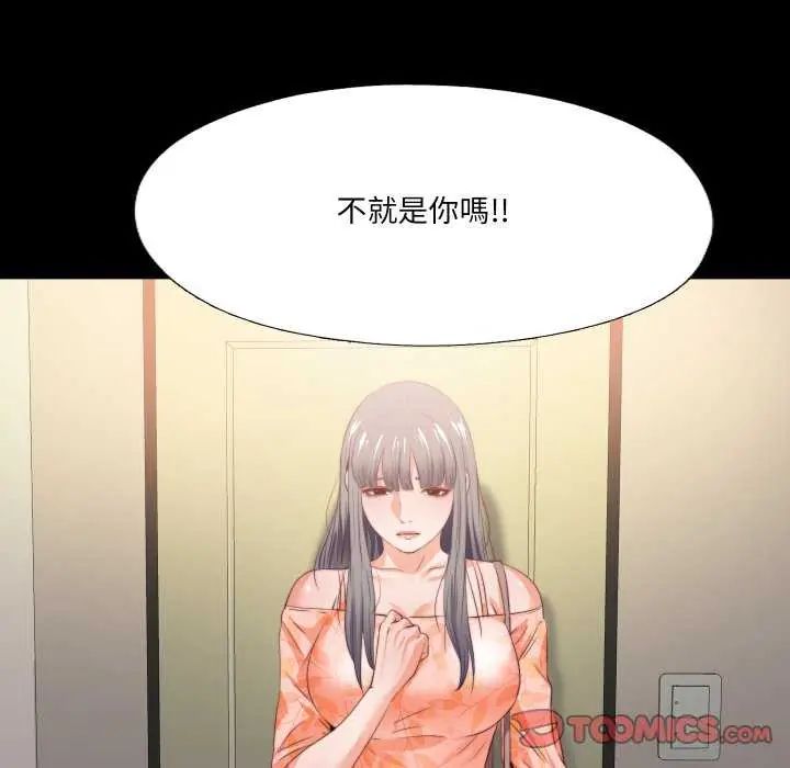 无法上色的关係第33話