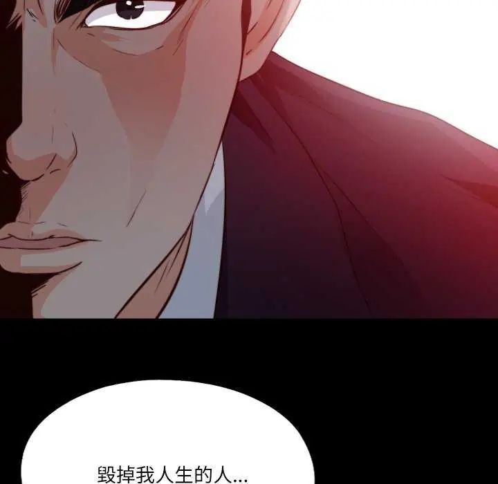 无法上色的关係第33話