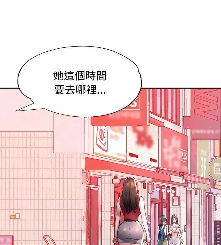 特别课程第22話