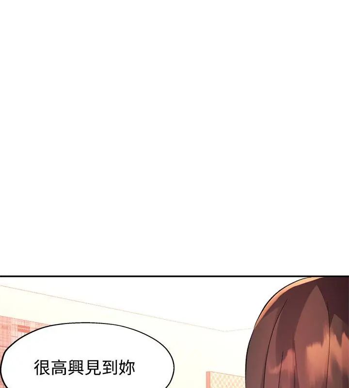 《特别课程》第22話
