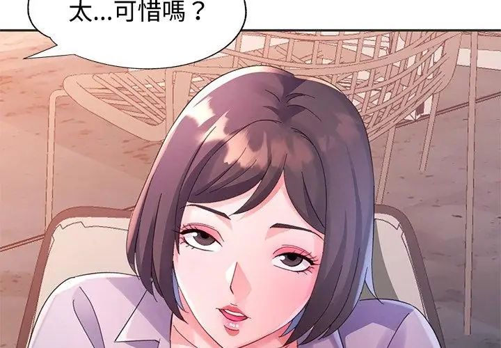 特别课程第22話