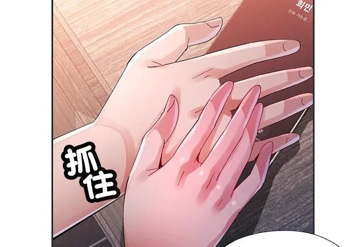 《特别课程》第22話