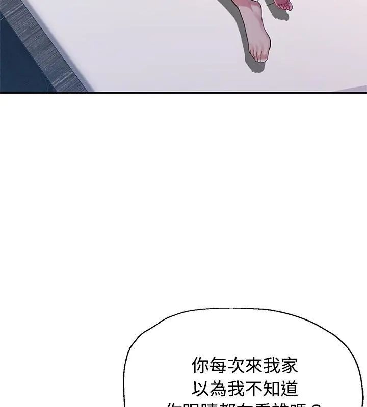 特别课程第22話