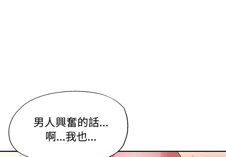 特别课程第22話