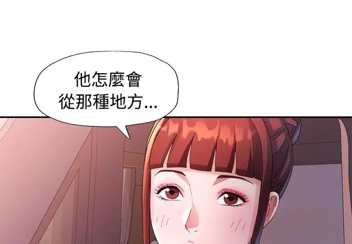 特別課程第22話