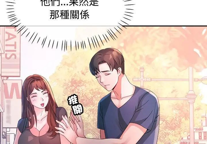 特别课程第22話