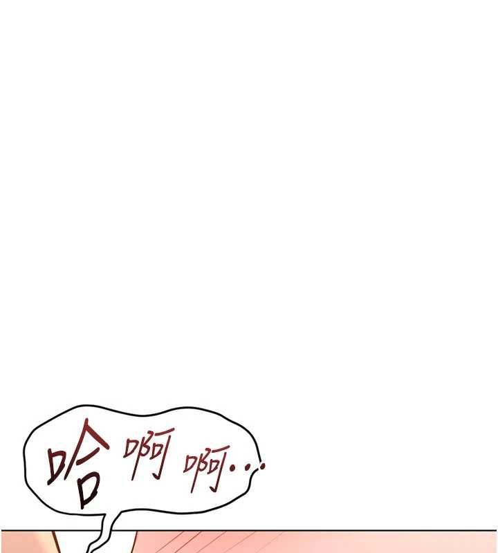 鲁蛇社畜的金手指第79話-多虧洪秘書很「能幹」