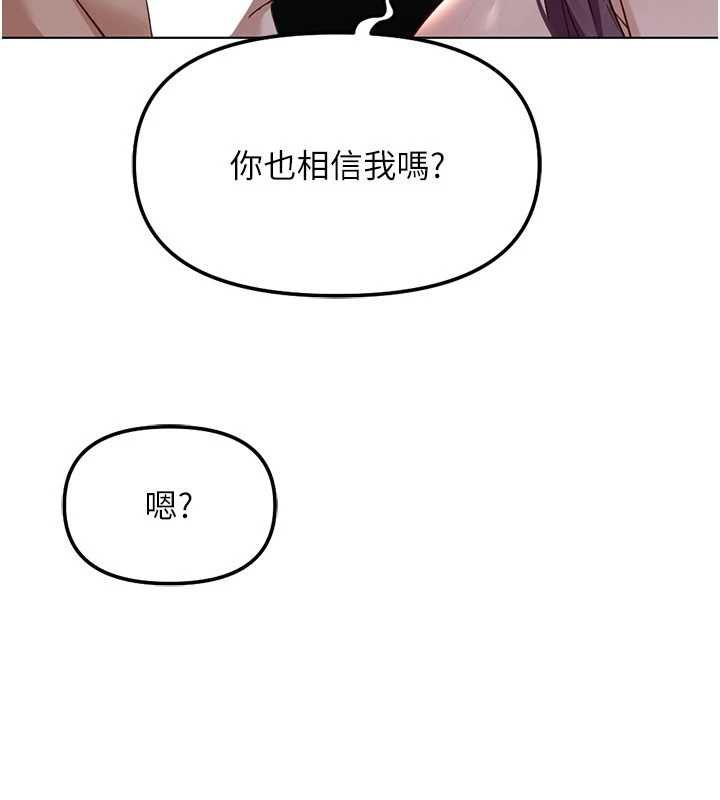 鲁蛇社畜的金手指第79話-多虧洪秘書很「能幹」