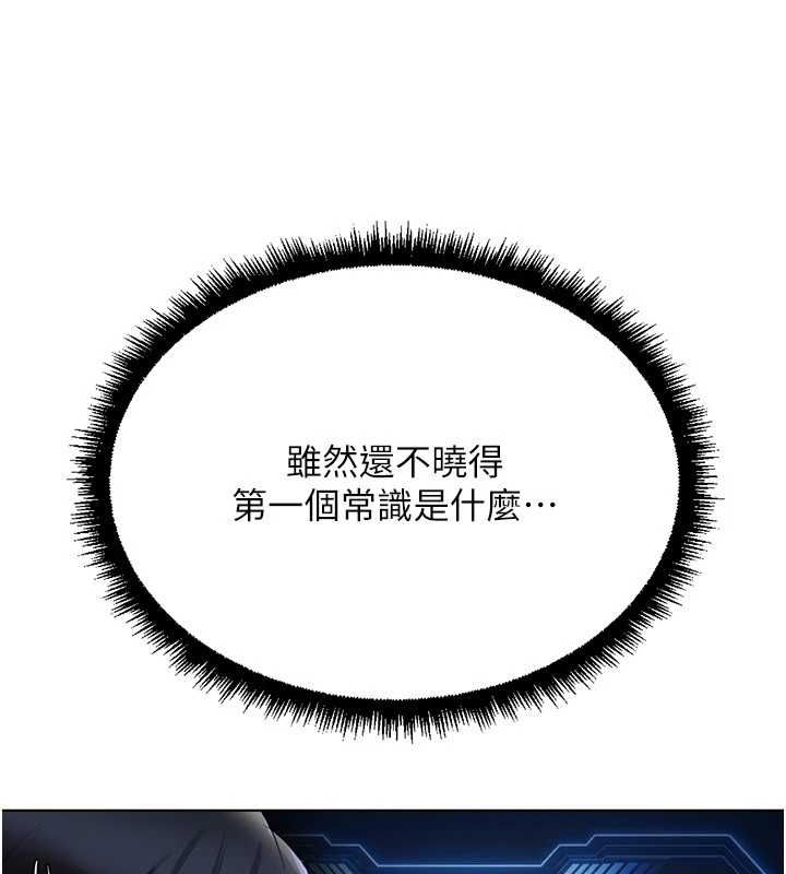 鲁蛇社畜的金手指第79話-多虧洪秘書很「能幹」