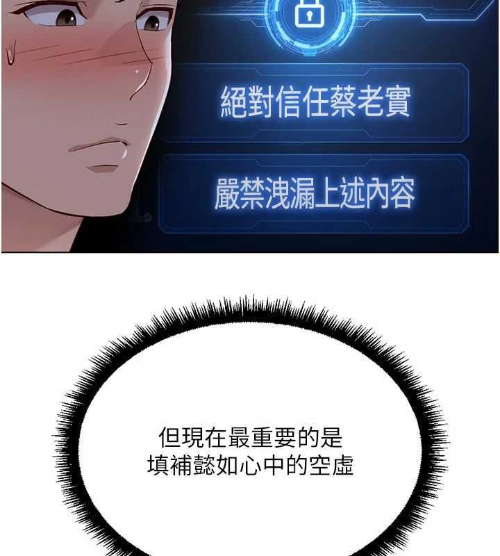 魯蛇社畜的金手指第79話-多虧洪秘書很「能幹」