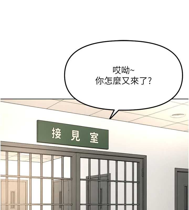 鲁蛇社畜的金手指第79話-多虧洪秘書很「能幹」