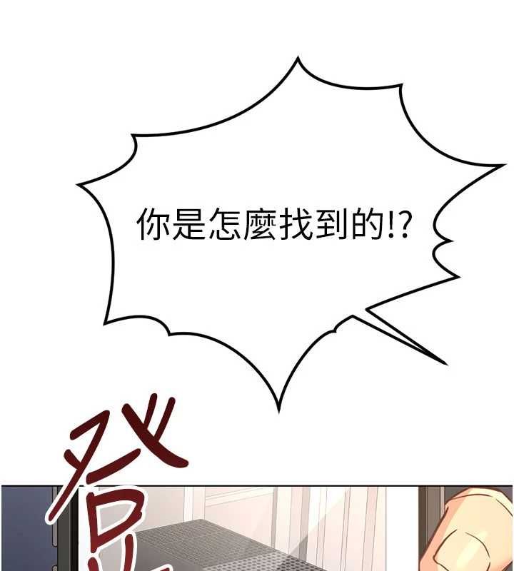 魯蛇社畜的金手指第79話-多虧洪秘書很「能幹」
