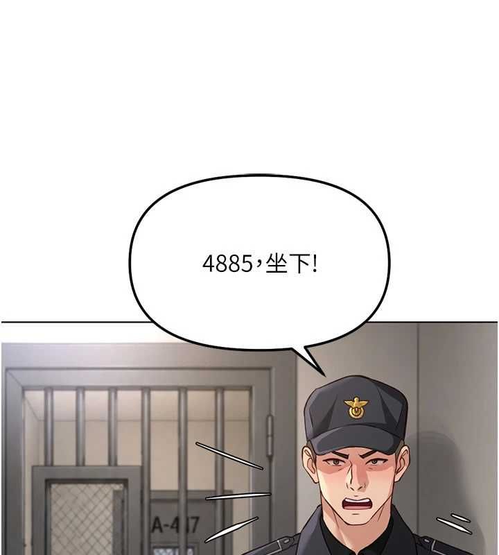 鲁蛇社畜的金手指第79話-多虧洪秘書很「能幹」