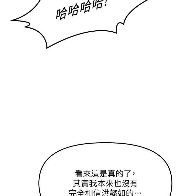 魯蛇社畜的金手指第79話-多虧洪秘書很「能幹」