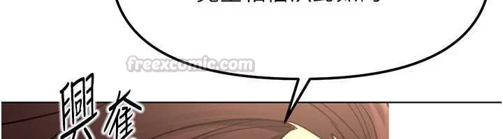 鲁蛇社畜的金手指第79話-多虧洪秘書很「能幹」