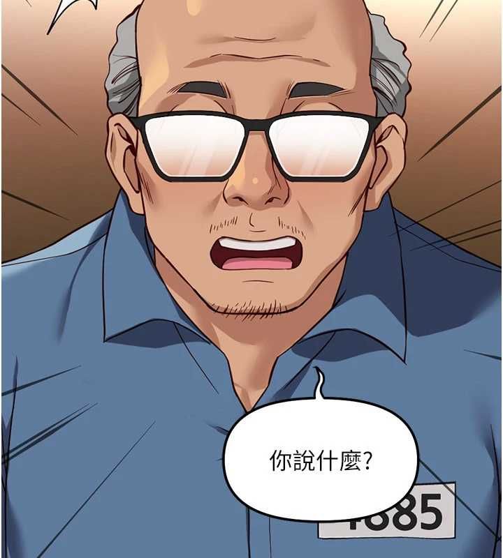 鲁蛇社畜的金手指第79話-多虧洪秘書很「能幹」