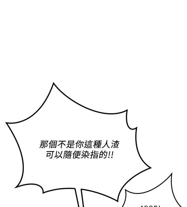 鲁蛇社畜的金手指第79話-多虧洪秘書很「能幹」