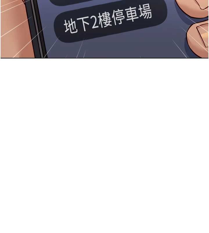 鲁蛇社畜的金手指第79話-多虧洪秘書很「能幹」