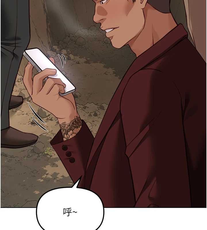 鲁蛇社畜的金手指第79話-多虧洪秘書很「能幹」