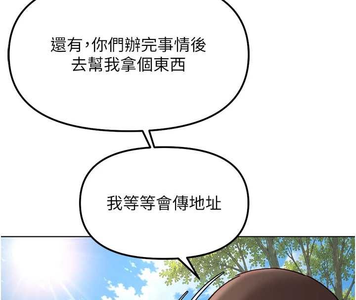 鲁蛇社畜的金手指第79話-多虧洪秘書很「能幹」