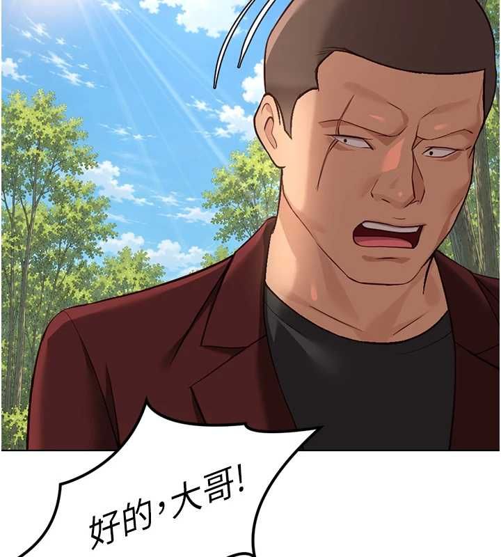 鲁蛇社畜的金手指第79話-多虧洪秘書很「能幹」