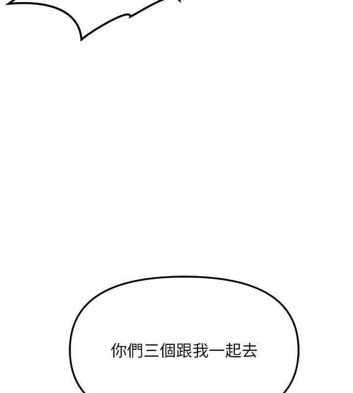 鲁蛇社畜的金手指第79話-多虧洪秘書很「能幹」
