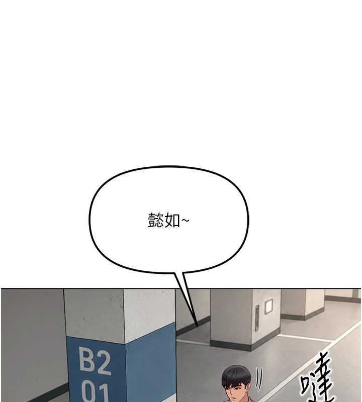 《鲁蛇社畜的金手指》第79話-多虧洪秘書很「能幹」