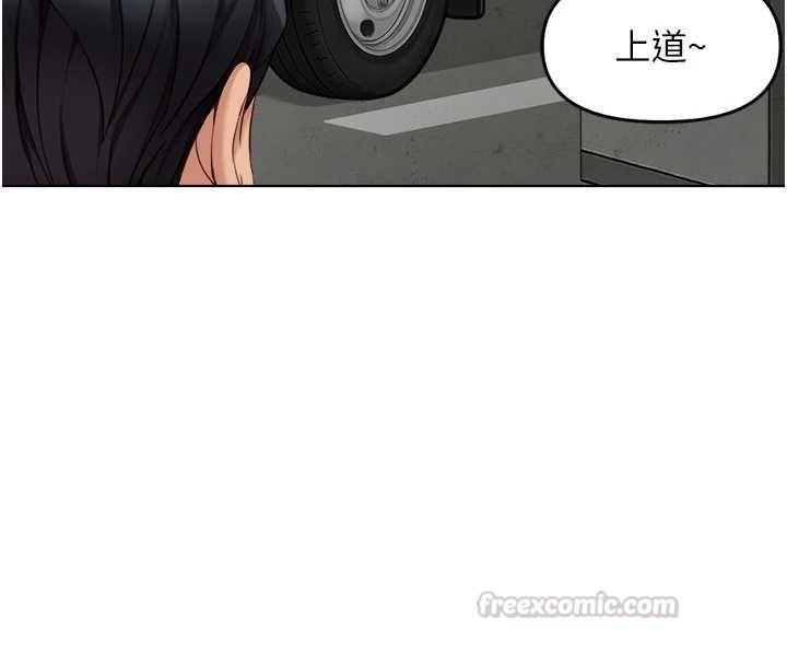 鲁蛇社畜的金手指第79話-多虧洪秘書很「能幹」