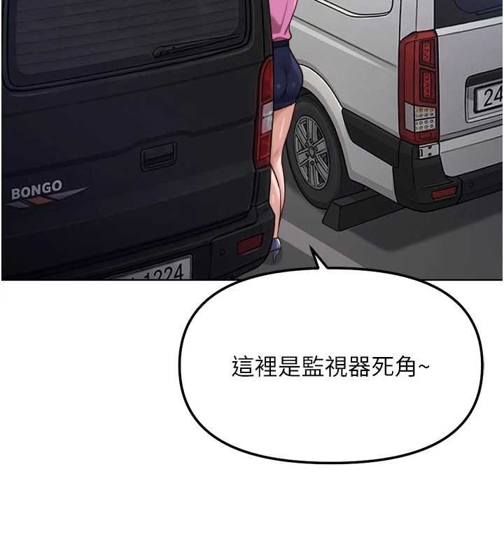 鲁蛇社畜的金手指第79話-多虧洪秘書很「能幹」