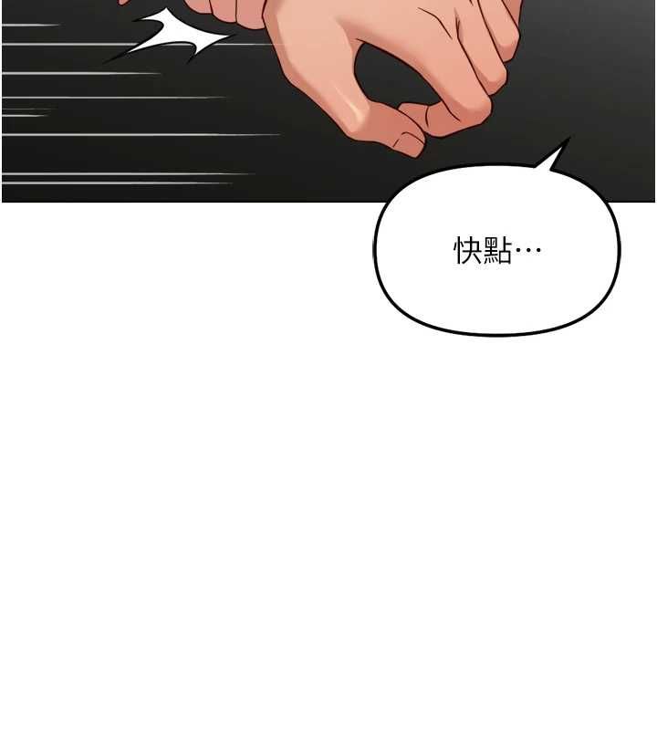 鲁蛇社畜的金手指第79話-多虧洪秘書很「能幹」
