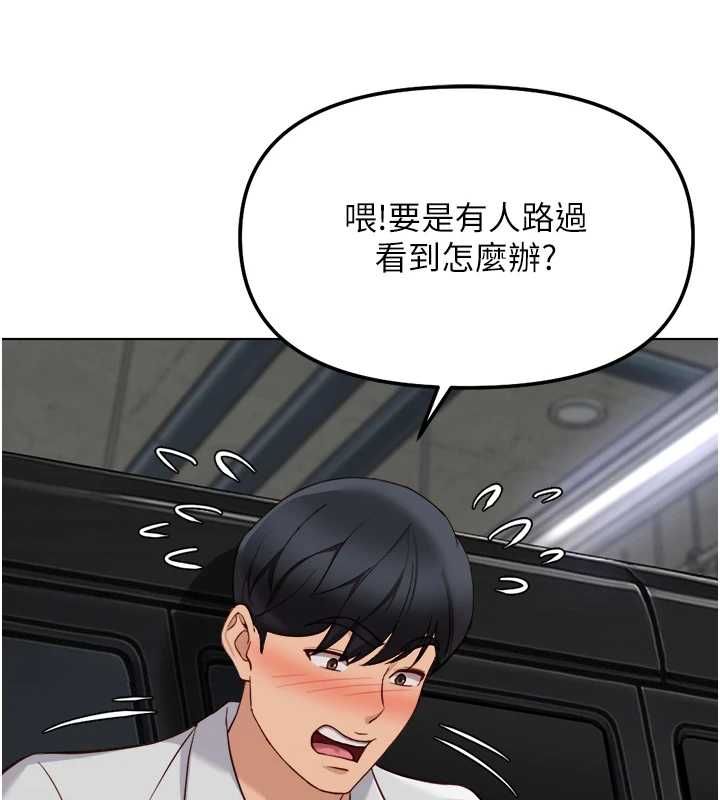 鲁蛇社畜的金手指第79話-多虧洪秘書很「能幹」
