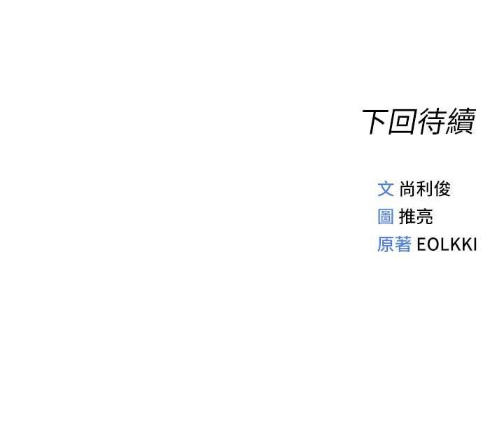 魯蛇社畜的金手指第79話-多虧洪秘書很「能幹」