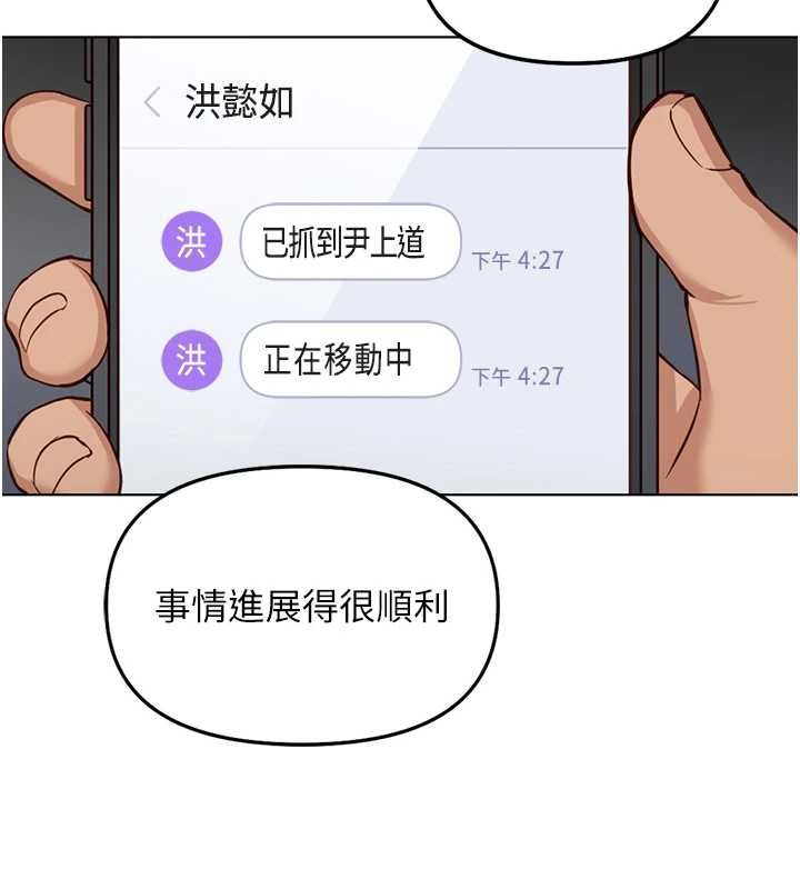 魯蛇社畜的金手指第79話-多虧洪秘書很「能幹」