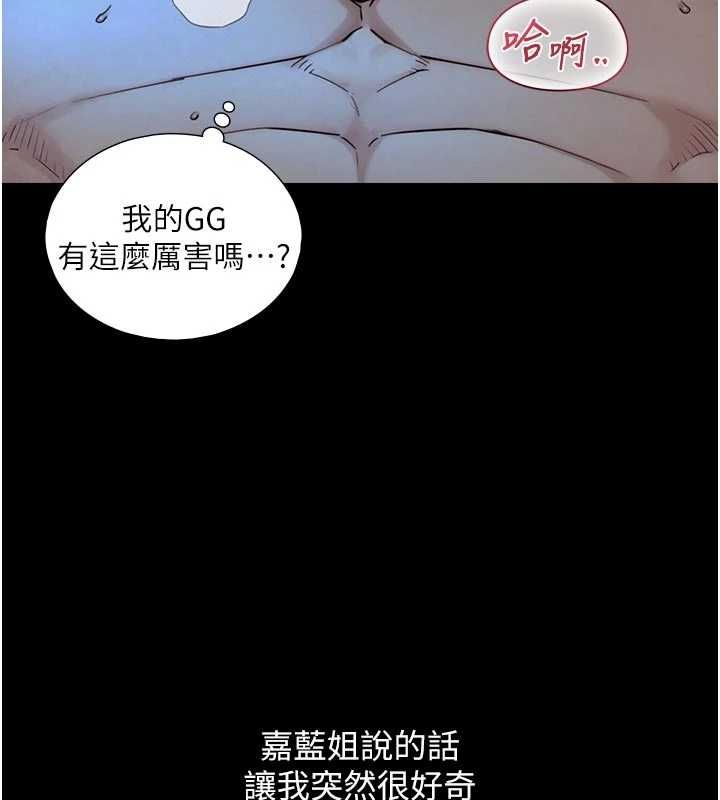 与生巨来第32話-與嘉藍姐徹夜纏綿