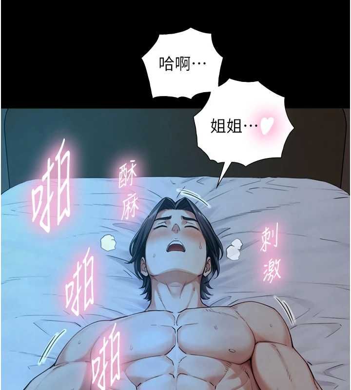 与生巨来第32話-與嘉藍姐徹夜纏綿