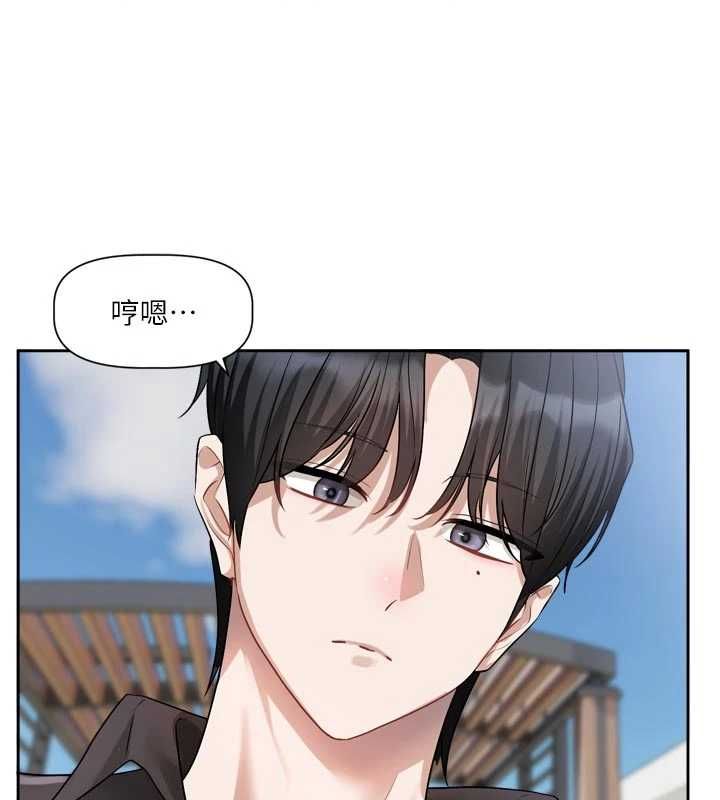 《恋爱版本更新中》第17話-你是不是想上我?