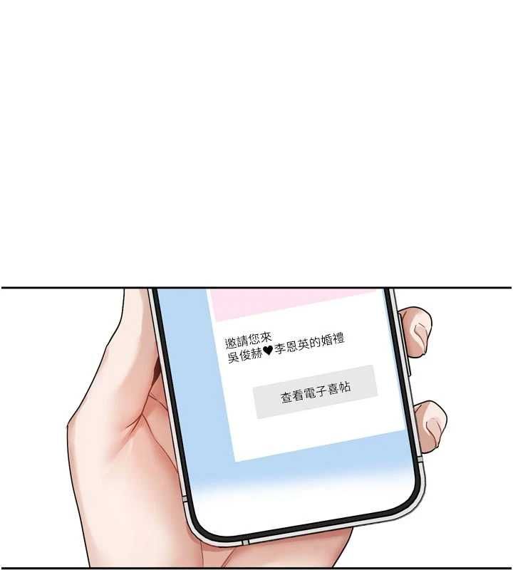 恋爱版本更新中第17話-你是不是想上我?
