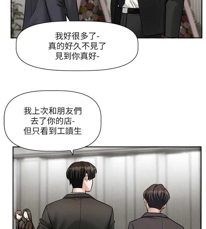 恋爱版本更新中第17話-你是不是想上我?