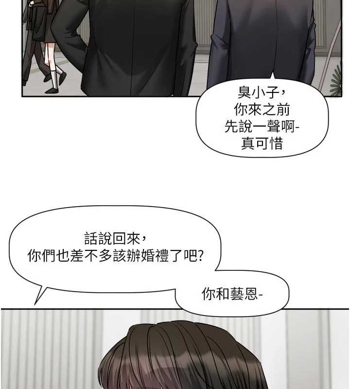恋爱版本更新中第17話-你是不是想上我?