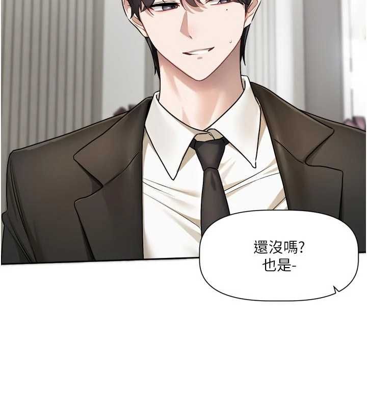 《恋爱版本更新中》第17話-你是不是想上我?