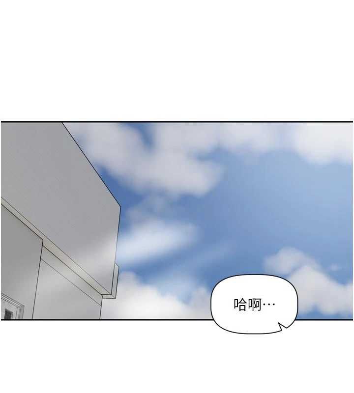 恋爱版本更新中第17話-你是不是想上我?