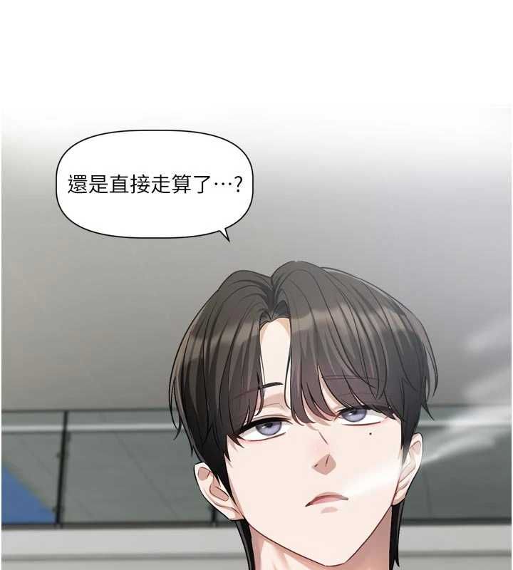 恋爱版本更新中第17話-你是不是想上我?