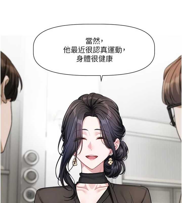 恋爱版本更新中第17話-你是不是想上我?