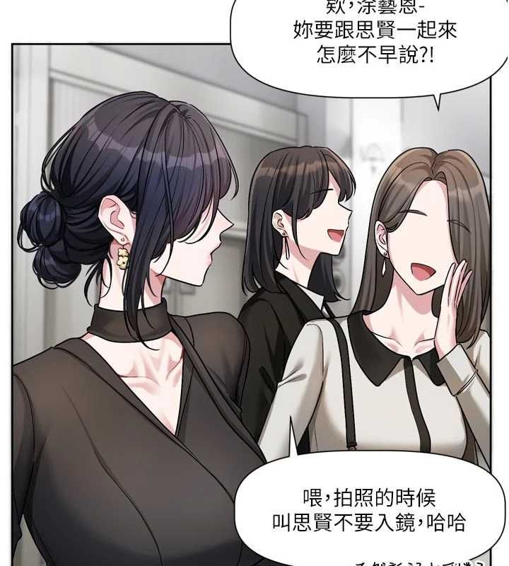 《恋爱版本更新中》第17話-你是不是想上我?