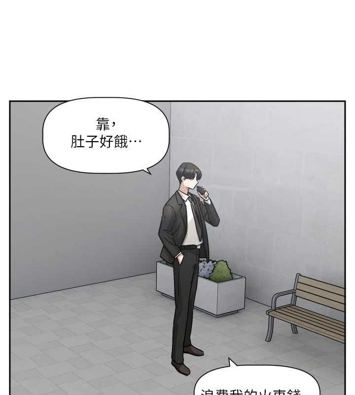 恋爱版本更新中第17話-你是不是想上我?