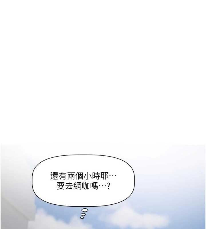 恋爱版本更新中第17話-你是不是想上我?