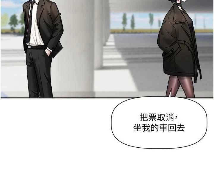 恋爱版本更新中第17話-你是不是想上我?