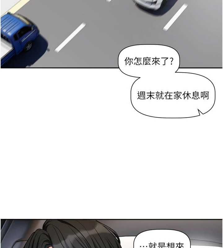 恋爱版本更新中第17話-你是不是想上我?
