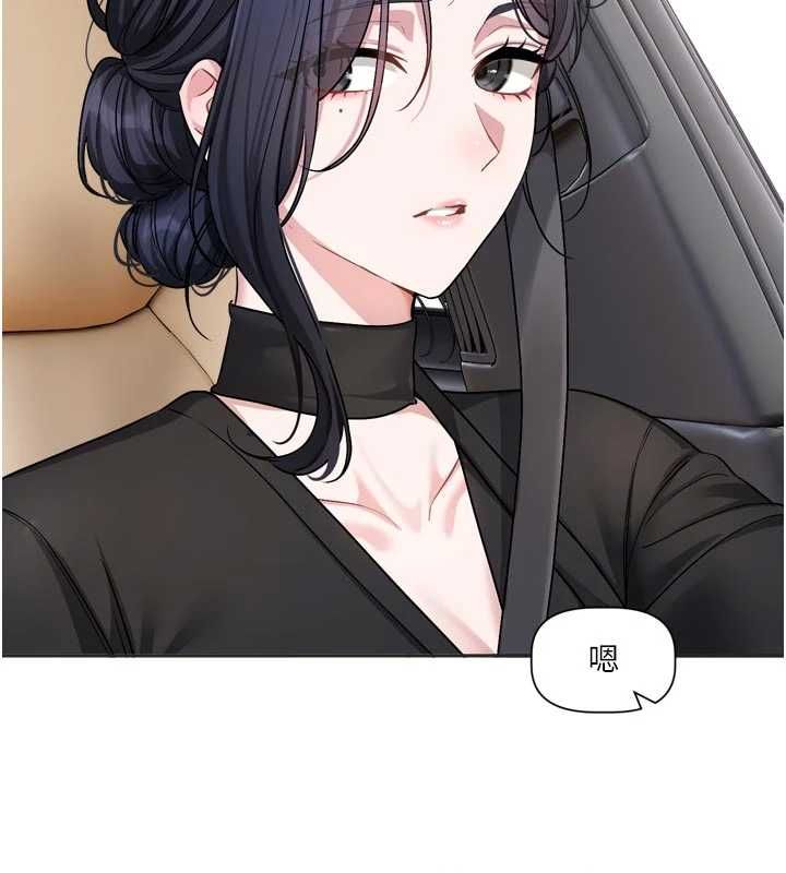恋爱版本更新中第17話-你是不是想上我?